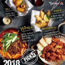 킹S떡볶이 동행미디어 시대
