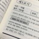 (유)응급환자이송일이구 | 그리고 갑작스러운데 개강 취소해도 돼?