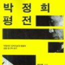 박정희로-6 이미지