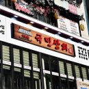 화정상회 이미지