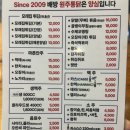 원주통닭배방점