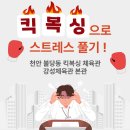 강성체육관 본관 이미지