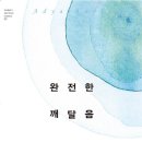 알아차림
