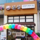 본설 우장산역점 이미지