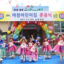 마천어린이집 이미지