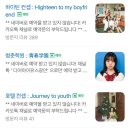 디어, 유스 | 디어마이유스 광안점 후기