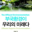 부국환경 이미지