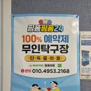 해동참숯가마사우나 이미지