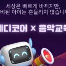 하늘빛음악학원 이미지