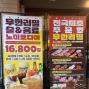 인천 부평 호르몬치치 야끼니꾸 무한리필 내돈내산 찐만족 후기