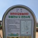 수남유수지 관리사무소 화장실 | 야외 아이랑 갈만한 곳 경남 고성 수남유수지 생태공원