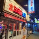 하모니아울렛마트