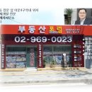 2000년대공인중개사사무소 이미지