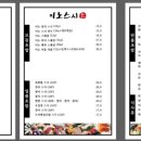 일품초밥&돈까스 이미지