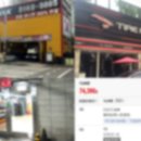 대형종합타이어 이미지