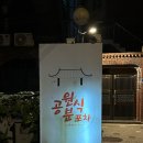 공원분식포차 이미지