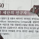 세계자동차&피아노 박물관 이미지