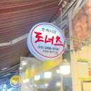 호계시장도너츠