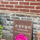 기다리던 웨딩반지 수령💍 실물 만족 후기