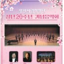 양산시립합창단 시민을 위한 찾아가는 음악회 | 2024 양산시립합창단 20주년! 기념음악회