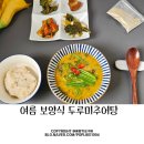 오구추어탕