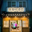인테리어곳간 이미지