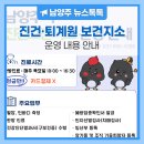 남양주시퇴계원보건지소 이미지