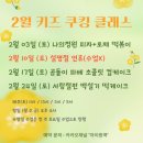 (12/06)크리스마스 키즈 베이킹_트리 컵케이크 | 일산 키즈쿠킹클래스 아이랑쿡 미니 마들렌트리