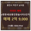 e편한세상 용인 한숲시티 5단지 이미지