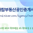 리베로공인중개사사무소 이미지