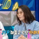 12월6일 라디오스타 예상외로 천사 같았던 JYP?박진영 스타일로 두 번 만에 녹음을 끝낸 김범수 영상 이미지