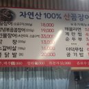 혜미네산꼼장어 이미지