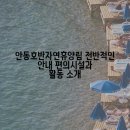 안동호반펜션 이미지