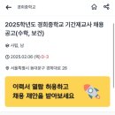 경희중학교 이미지