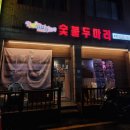 뭐꼬뭐꼬 이미지