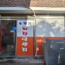 노완기 손짜장일번지 이미지