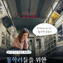 [링커리어] 이동시간 알차게 쓰고 싶은 사람 ?! | 통학러를 위한 어플 추천 TOP 5