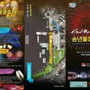 거제송년불꽃축제 이미지