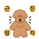 핫도그 애견 이미지