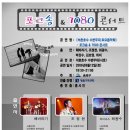 7080 포크콘서트 이미지