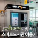 매천시장역 네이버블로그