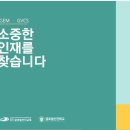 (사)글로벌선진교육 - 음성군 | (사)글로벌선진교육