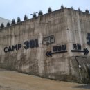 캠프(camp)301 이미지