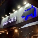 하찬은연탄집