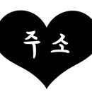 홍익연탄구이 이미지