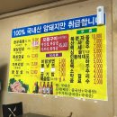 향천생고기