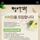 벧엘떡집 - 동구 동계천로 56-1 | 벧엘떡집
