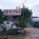 부영옻닭 이미지