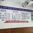 소문난 서박사밀면 이미지