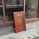 이담에도 칼국수